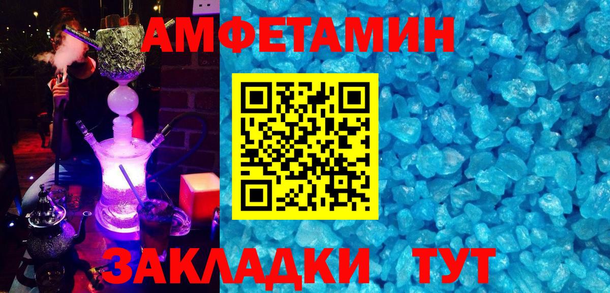 Amphetamine Premium  ОМГ ОМГ tor  Амфетамин  Иваново  Amphetamine  Вход с VPN 
