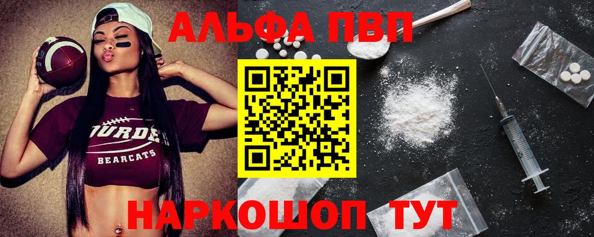 Иваново  магазин продажи наркотиков  APVP мука  Вход с VPN  А ПВП Crystall 