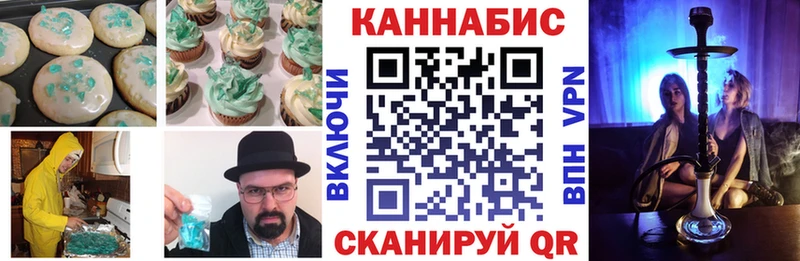 Cannafood марихуана  Иваново 