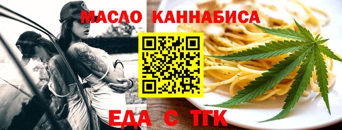 Печенье с ТГК марихуана Иваново