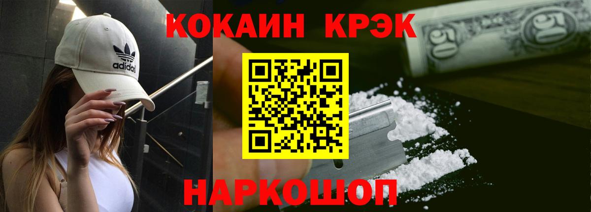 Иваново  КОКАИН VHQ  Cocaine Эквадор  где найти наркотики  Вход с VPN 