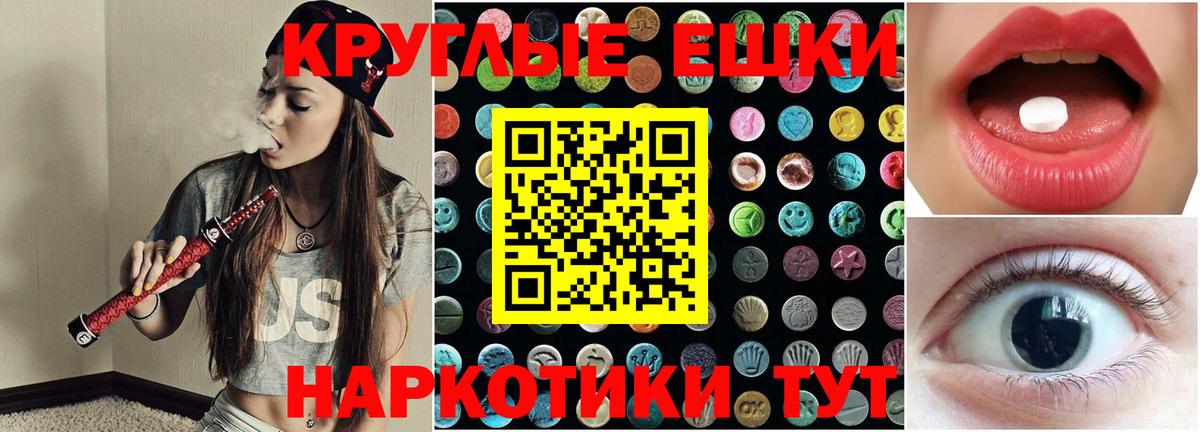 Ecstasy 99% Иваново