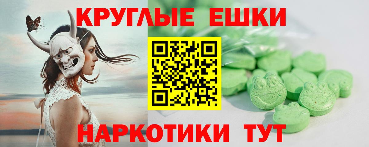 Иваново  Ecstasy  Вход с VPN  Экстази 300 mg  Ecstasy Punisher 