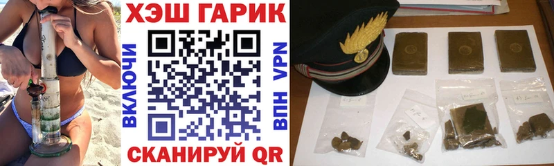 ГАШИШ хэш где продают hydra ТОР Иваново