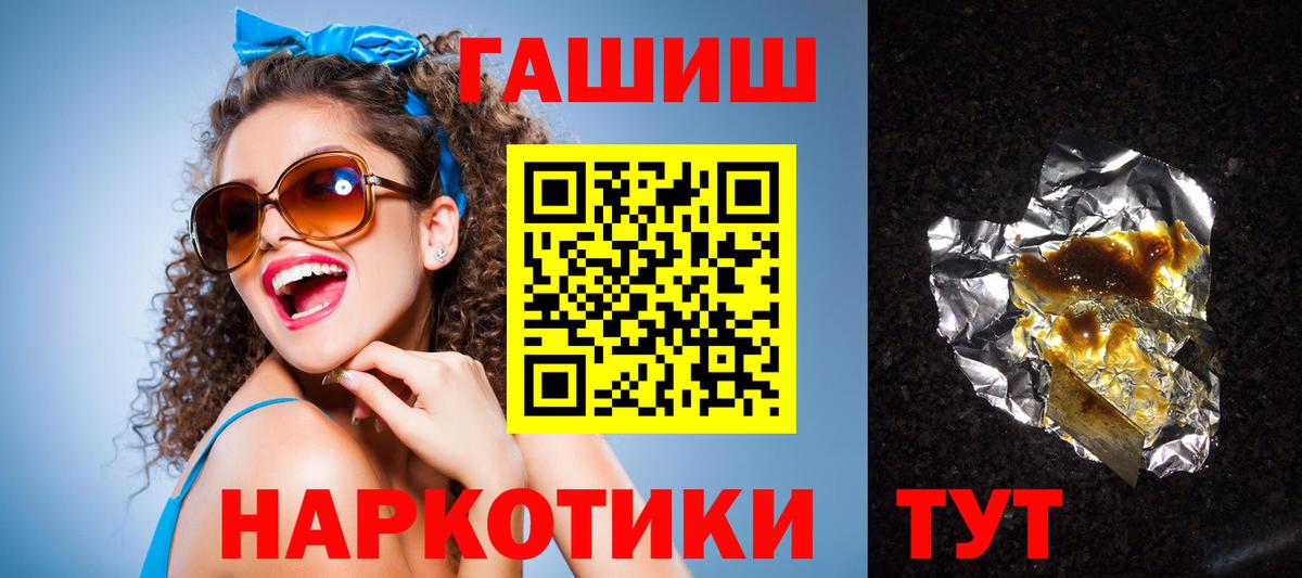 ГАШИШ убойный Иваново