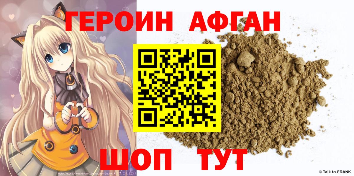 Иваново  ГЕРОИН гречка  Вход с VPN 