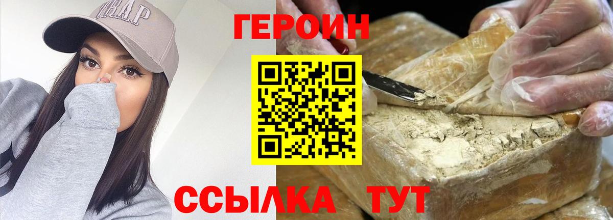 ГЕРОИН Афган Иваново