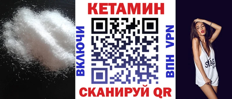 Кетамин VHQ  цена   Иваново 