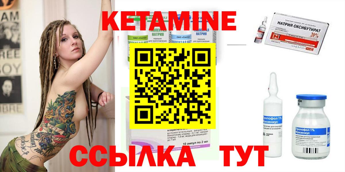 КЕТАМИН ketamine Иваново