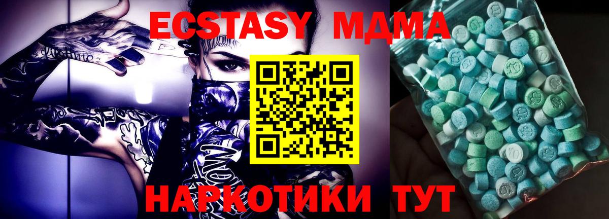 МДМА VHQ  Вход с VPN  MDMA  Иваново 