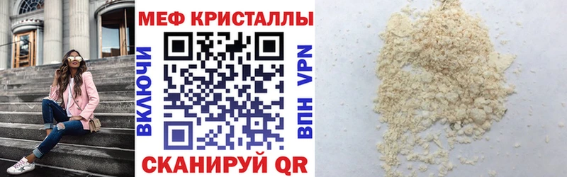 МЕФ мяу мяу  blacksprut ССЫЛКА  Иваново  дарнет шоп 