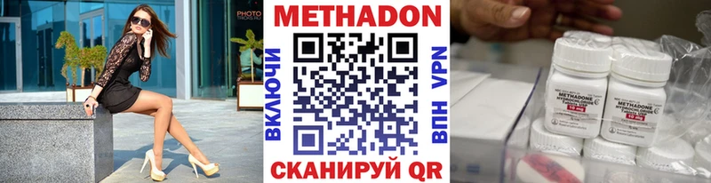 МЕТАДОН мёд Иваново