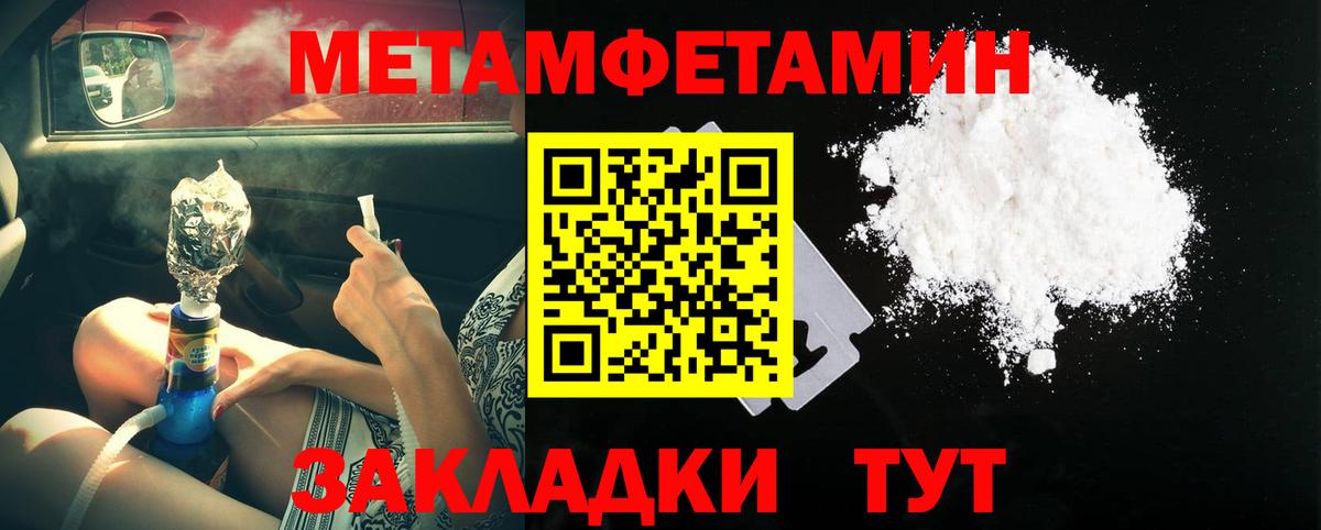 Иваново  Метамфетамин  Вход с VPN  Метамфетамин кристалл 