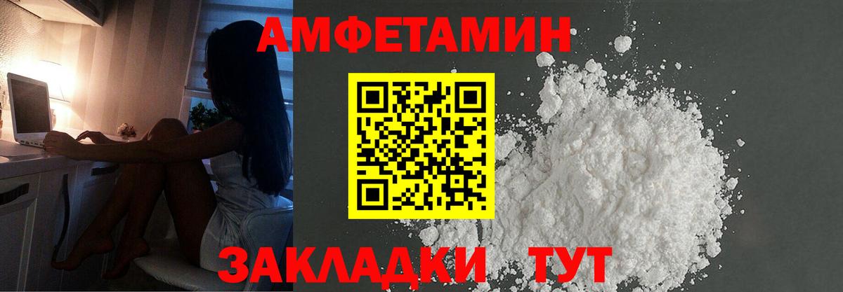 МЕТАМФЕТАМИН Methamphetamine Иваново