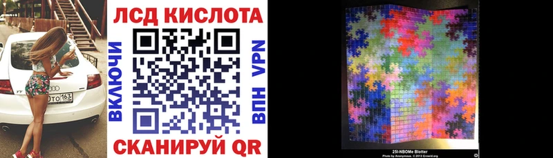 Марки NBOMe 1,8мг  Иваново 