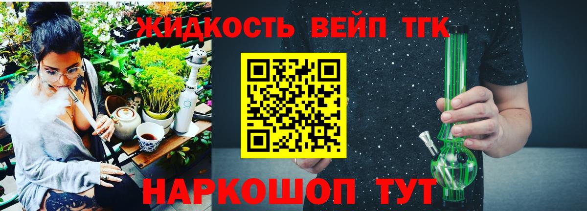 Дистиллят ТГК THC oil  Вход с VPN  ТГК Wax  Иваново 