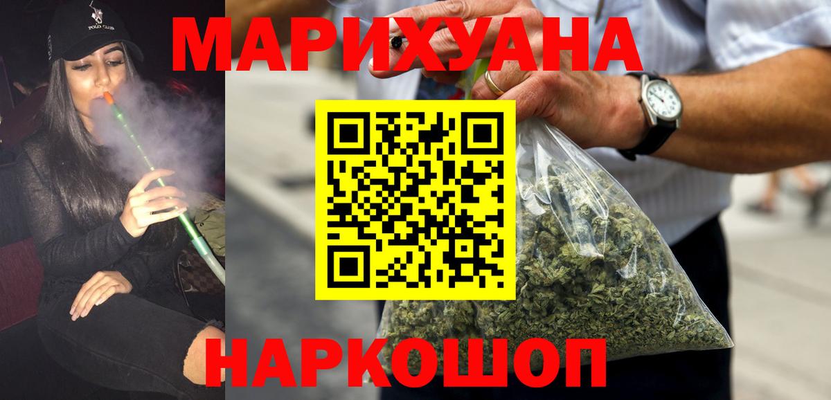 Канабис семена  Вход с VPN  Шишки марихуана гибрид  Иваново 